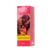 Капли для женщин Rasputnica - 30 мл. - Капиталпродукт - купить с доставкой в Дзержинске