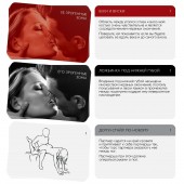 Эротическая игра для двоих  Поцелуй страсти - Сима-Ленд - купить с доставкой в Дзержинске