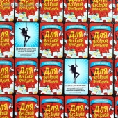Игра для взрослых с карточками  Для веселой компании - Сима-Ленд - купить с доставкой в Дзержинске