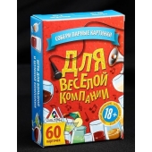 Игра для взрослых с карточками  Для веселой компании - Сима-Ленд - купить с доставкой в Дзержинске