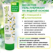 Лубрикант на водной основе Bio Active - 100 гр. - Биоритм - купить с доставкой в Дзержинске