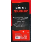 Горячие купоны  Займемся любовью - Сима-Ленд - купить с доставкой в Дзержинске