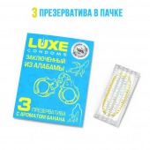 Презервативы  Заключенный из Алабамы  с ароматом банана - 3 шт. - Luxe - купить с доставкой в Дзержинске