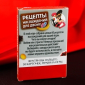 Карточная секс-игра «Рецепты наслаждений для двоих» - Сима-Ленд - купить с доставкой в Дзержинске