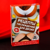Карточная секс-игра «Рецепты наслаждений для двоих» - Сима-Ленд - купить с доставкой в Дзержинске