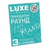 Презервативы с точками  Тринадцатый раунд  - 3 шт. - Luxe - купить с доставкой в Дзержинске