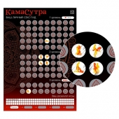 Скретч-плакат  Секс-гид. Камасутра  формата А3 - Сима-Ленд - купить с доставкой в Дзержинске