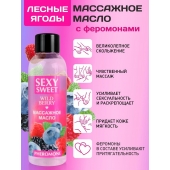 Массажное масло Sexy Sweet Wild Berry с ароматом лесных ягод и феромонами - 75 мл. - Биоритм - купить с доставкой в Дзержинске