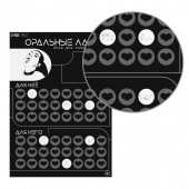 Плакат для двоих «Оральные ласки» со скретч-слоем - Сима-Ленд - купить с доставкой в Дзержинске