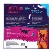 Игра  Территория соблазна.Нежная романтика - Сима-Ленд - купить с доставкой в Дзержинске