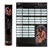 Плакат для двоих со скретч-слоем «БДСМ» - Сима-Ленд - купить с доставкой в Дзержинске