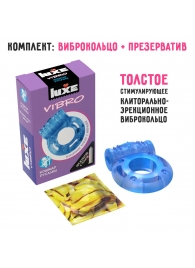 Голубое эрекционное виброкольцо Luxe VIBRO  Кошмар русалки  + презерватив - Luxe - в Дзержинске купить с доставкой