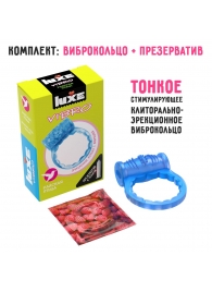 Голубое эрекционное виброкольцо Luxe VIBRO  Райская птица  + презерватив - Luxe - в Дзержинске купить с доставкой