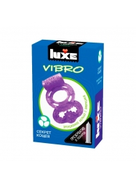 Фиолетовое эрекционное виброкольцо Luxe VIBRO  Секрет Кощея  + презерватив - Luxe - в Дзержинске купить с доставкой