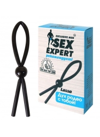 Черное силиконовое эрекционное кольцо-лассо - Sex Expert - в Дзержинске купить с доставкой