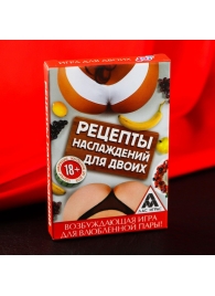 Карточная секс-игра «Рецепты наслаждений для двоих» - Сима-Ленд - купить с доставкой в Дзержинске