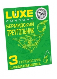 Презервативы Luxe  Бермудский треугольник  с яблочным ароматом - 3 шт. - Luxe - купить с доставкой в Дзержинске