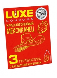 Презервативы с клубничным ароматом  Красноголовый мексиканец  - 3 шт. - Luxe - купить с доставкой в Дзержинске