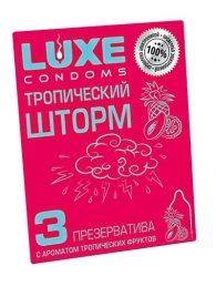 Презервативы с ароматом тропический фруктов  Тропический шторм  - 3 шт. - Luxe - купить с доставкой в Дзержинске