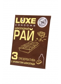 Презервативы с ароматом шоколада  Шоколадный рай  - 3 шт. - Luxe - купить с доставкой в Дзержинске