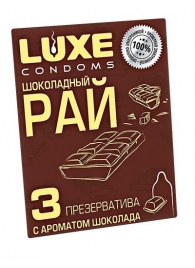 Презервативы с ароматом шоколада  Шоколадный рай  - 3 шт. - Luxe - купить с доставкой в Дзержинске