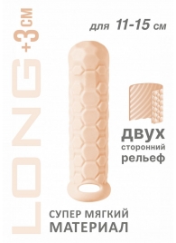 Телесный фаллоудлинитель Homme Long - 15,5 см. - Lola Games - в Дзержинске купить с доставкой