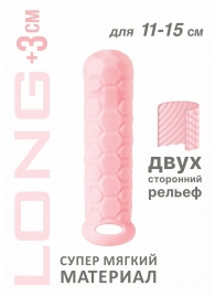 Розовый фаллоудлинитель Homme Long - 15,5 см. - Lola Games - в Дзержинске купить с доставкой