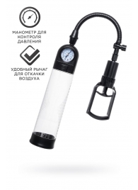 Прозрачная механическая помпа Helmer с манометром - Sexus - в Дзержинске купить с доставкой