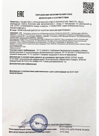 Возбудитель  Любовный эликсир 30+  - 20 мл. - Миагра - купить с доставкой в Дзержинске