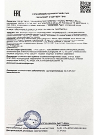 Возбудитель  Любовный эликсир 45+  - 20 мл. - Миагра - купить с доставкой в Дзержинске