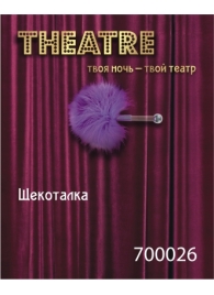 Фиолетовая пуховая щекоталка - ToyFa - купить с доставкой в Дзержинске