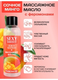 Массажное масло Sexy Sweet Juicy Mango с феромонами и ароматом манго - 75 мл. - Биоритм - купить с доставкой в Дзержинске