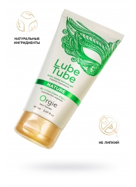 Интимный гель на водной основе Lube Tube Nature - 150 мл. - ORGIE - купить с доставкой в Дзержинске