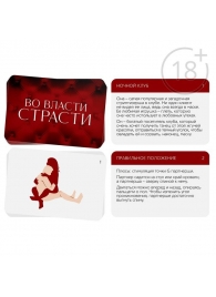 Набор для двоих «Во власти страсти»: черный вибратор и 20 карт - Сима-Ленд - купить с доставкой в Дзержинске