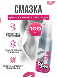 Гель для сужения влагалища Vagina Tightener Gel - 100 мл. - JoyDrops - купить с доставкой в Дзержинске