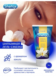 Интимная гель-смазка Shefox «Чувственная ваниль» - 50 мл. - Shefox - купить с доставкой в Дзержинске