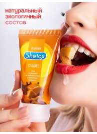 Интимная гель-смазка Shefox «Карамель» - 50 мл. - Shefox - купить с доставкой в Дзержинске