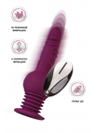 Фиолетовая мини-машина для секса Striker с пультом ДУ - 23,5 см. - ToyFa - купить с доставкой в Дзержинске