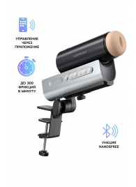 Мастурбатор Solace PRO с настольным креплением - Lovense - в Дзержинске купить с доставкой