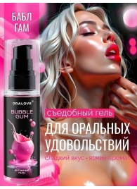 Съедобная смазка на водной основе с ароматом бабл-гам - 60 гр. - Биоритм - купить с доставкой в Дзержинске