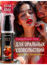 Съедобная смазка на водной основе с ароматом колы - 60 гр. - Биоритм - купить с доставкой в Дзержинске