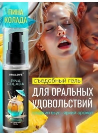 Съедобная смазка на водной основе с ароматом пина колада - 60 гр. - Биоритм - купить с доставкой в Дзержинске