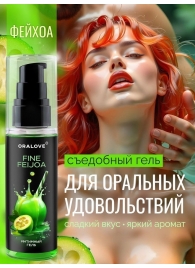 Съедобная смазка на водной основе с ароматом фейхоа - 60 гр. - Биоритм - купить с доставкой в Дзержинске