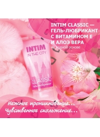 Гель-лубрикант Intim Classic с витамином Е и алоэ вера - 60 гр. - Биоритм - купить с доставкой в Дзержинске