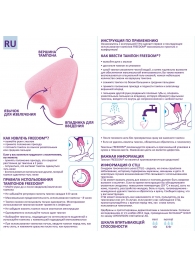 Женские гигиенические тампоны без веревочки FREEDOM normal - 10 шт. - Freedom - купить с доставкой в Дзержинске