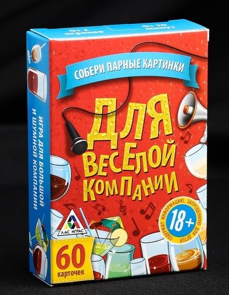 Игра для взрослых с карточками  Для веселой компании - Сима-Ленд - купить с доставкой в Дзержинске