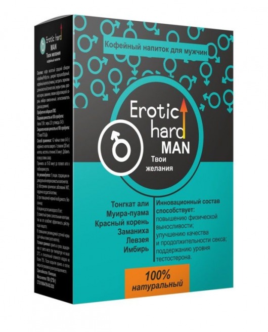 Кофейный напиток для мужчин  Erotic hard MAN - Твои желания  - 100 гр. - Erotic Hard - купить с доставкой в Дзержинске