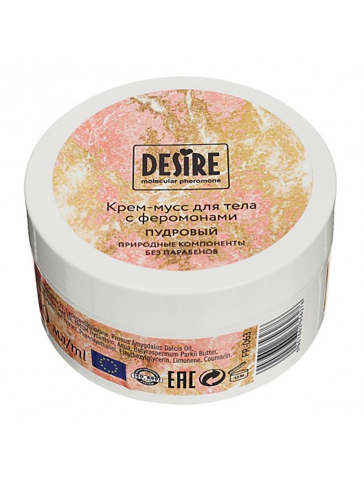 Увлажняющий крем для тела с феромонами «Три желания» - 200 мл. -  - Магазин феромонов в Дзержинске