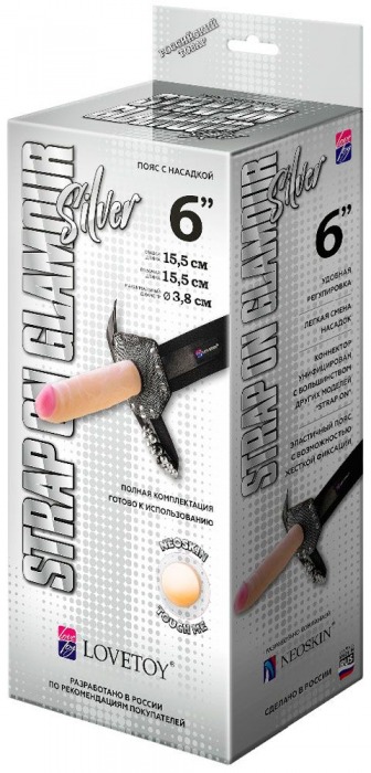 Пояс-трусики с насадкой Glamour Silver - 15,5 см. - LOVETOY (А-Полимер) - купить с доставкой в Дзержинске