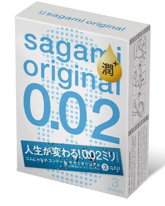 Ультратонкие презервативы Sagami Original 0.02 Extra Lub с увеличенным количеством смазки - 3 шт. - Sagami - купить с доставкой в Дзержинске